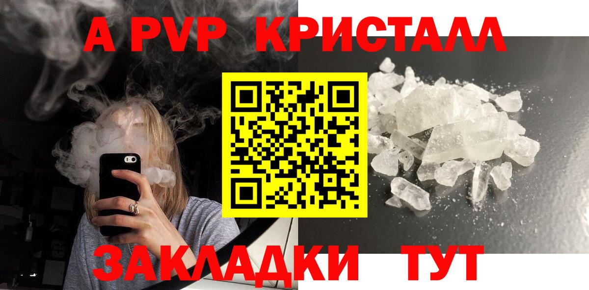 Alfa_PVP крисы CK  где купить наркотик  Alfa_PVP СК  А ПВП крисы CK  Северск  Вход с VPN 