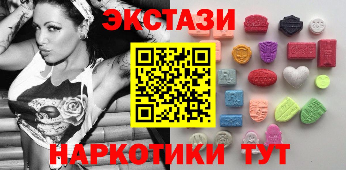 ЭКСТАЗИ диски  Ecstasy диски  Ecstasy  Северск  Вход с VPN 