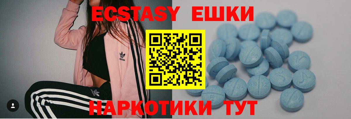 Экстази круглые Северск