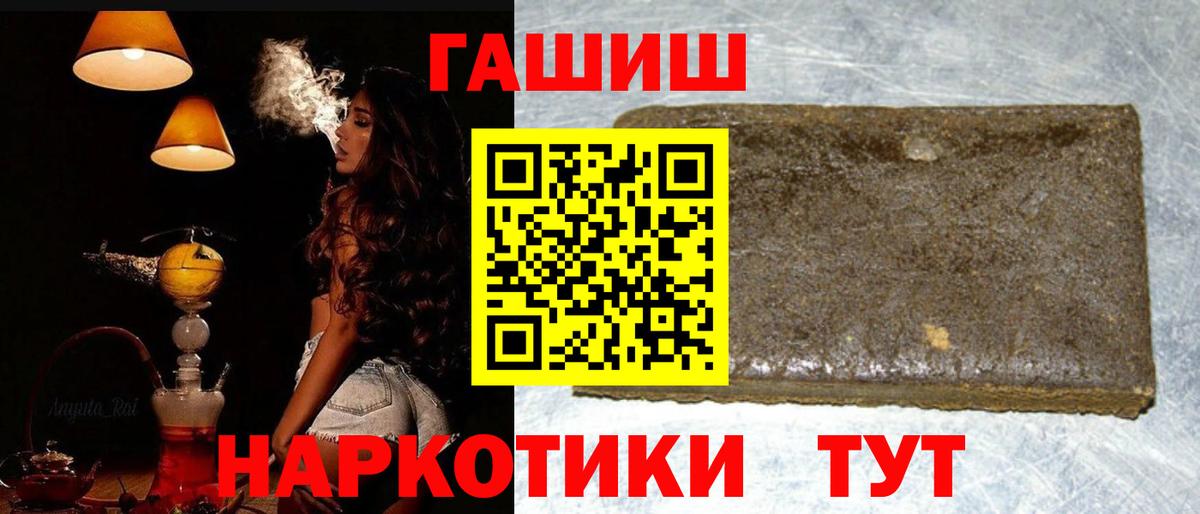 Северск  Гашиш Premium  магазин продажи наркотиков  Вход с VPN  ГАШ 40% ТГК 