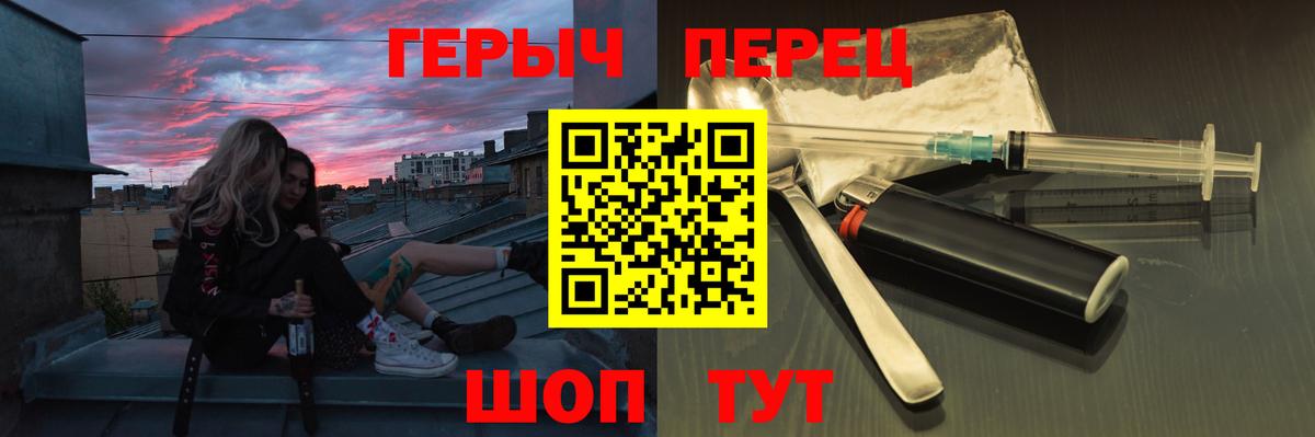 Героин  Вход с VPN  Северск  ГЕРОИН VHQ 