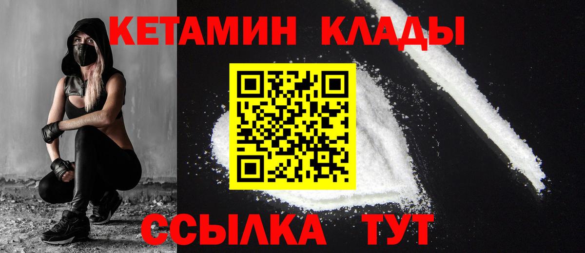 Кетамин ketamine Северск