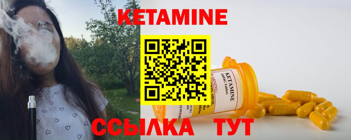 Северск  Кетамин VHQ  Вход с VPN 