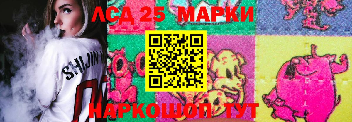 Лсд 25 экстази кислота Северск