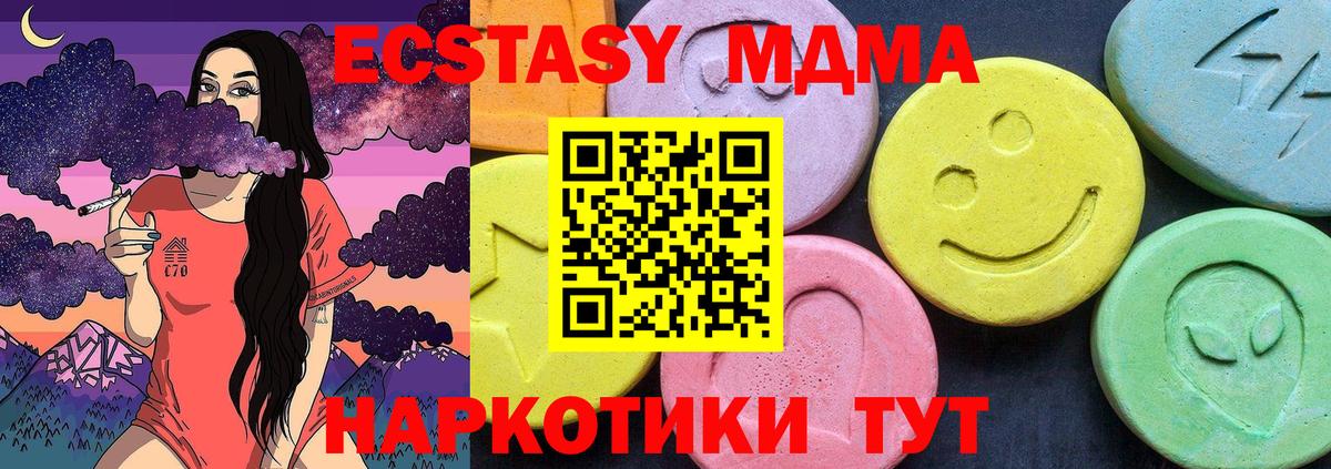 Северск  MDMA Molly  Вход с VPN 