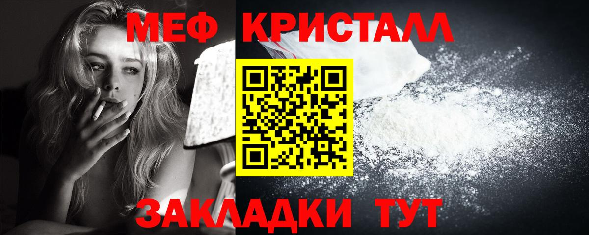 МЯУ-МЯУ  МЕФ VHQ  Вход с VPN  Северск  МЕФ 