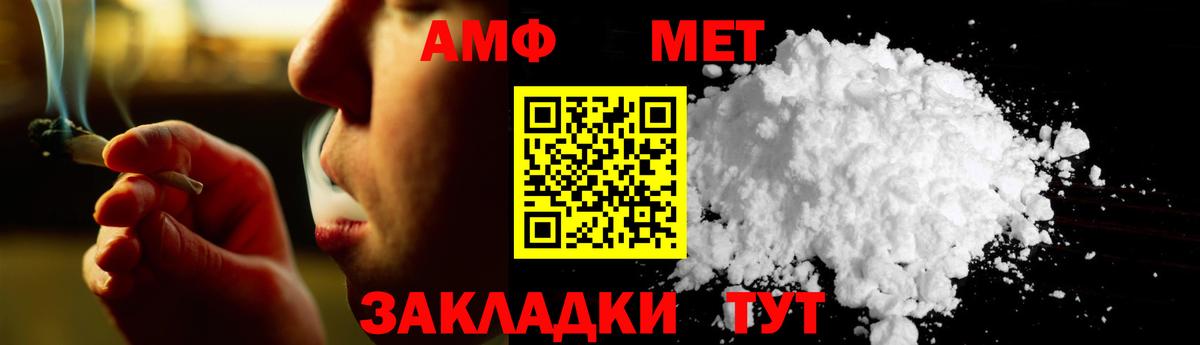 Первитин мет Северск