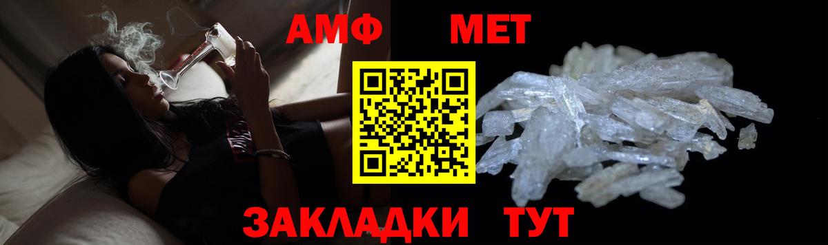 Северск  Первитин Декстрометамфетамин 99.9%  Вход с VPN 
