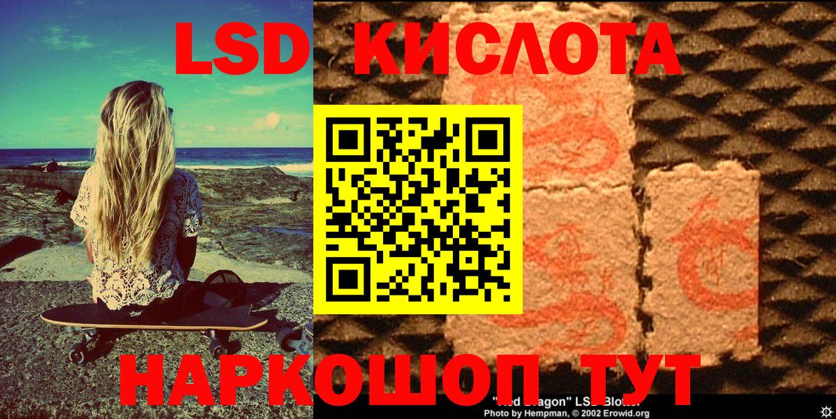 Марки NBOMe 1500мкг Северск