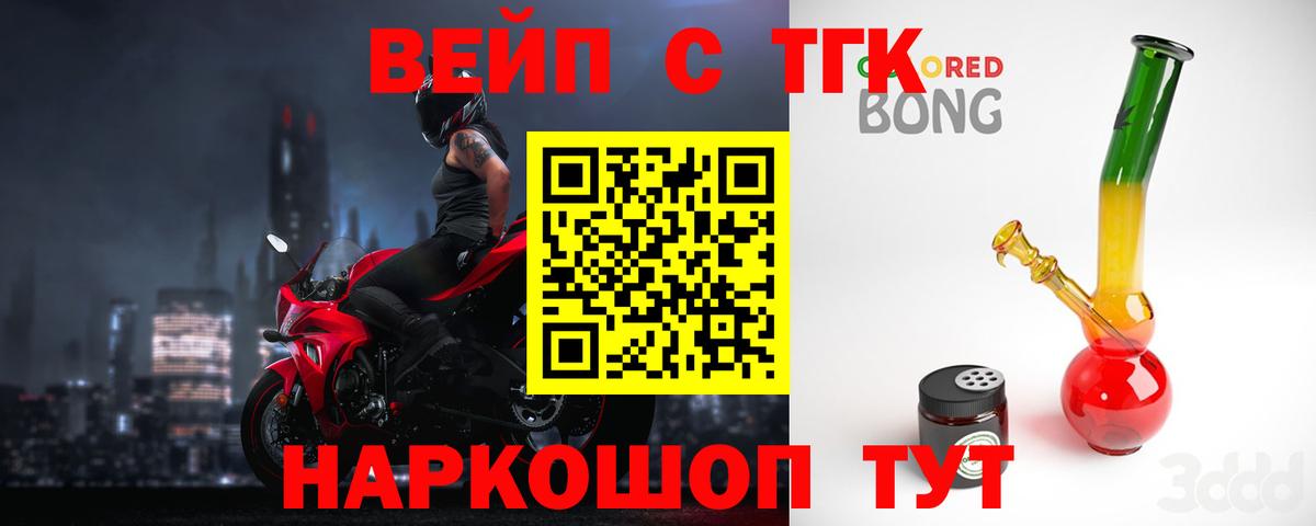 купить наркотики цена  Вход с VPN  Северск  ТГК THC oil  ТГК Wax 